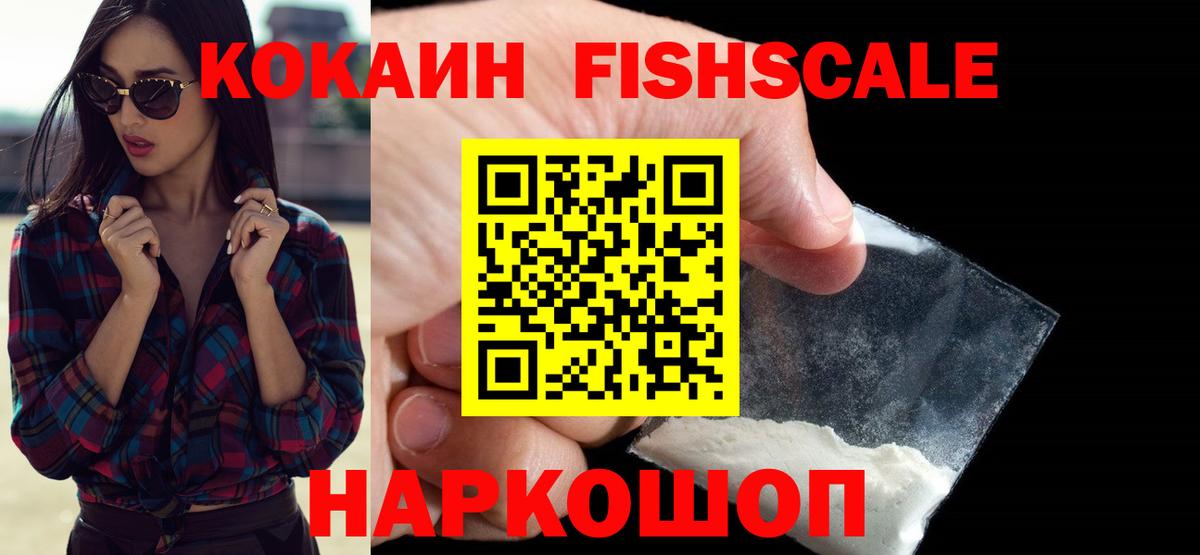 Кокаин VHQ  КОКАИН 99%  Cocaine  Вход с VPN  продажа наркотиков  Городец 