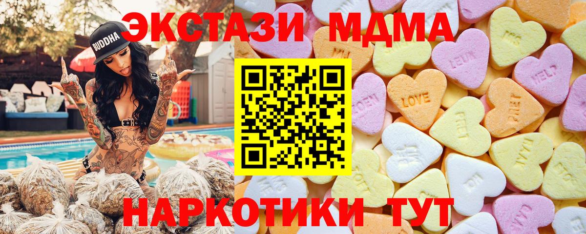 ЭКСТАЗИ диски  ЭКСТАЗИ 280 MDMA  Вход с VPN  Ecstasy  Городец 