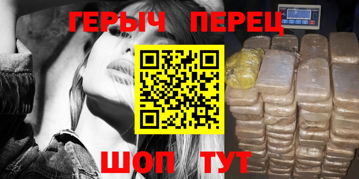 Героин белый  Героин  Городец  Вход с VPN 
