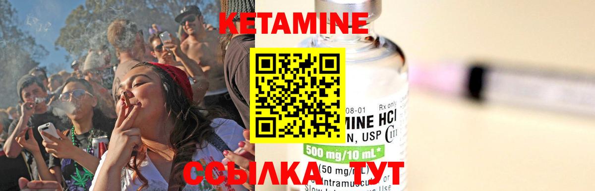 Кетамин VHQ  КЕТАМИН VHQ  Вход с VPN  Городец 