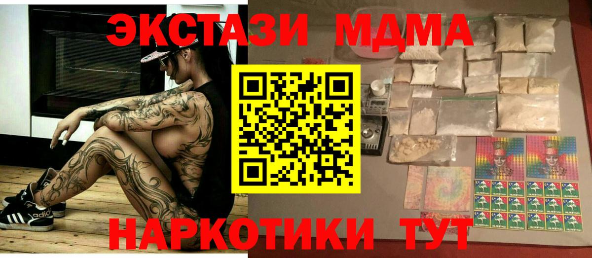 МДМА  Вход с VPN  Городец  MDMA crystal  МДМА кристаллы 
