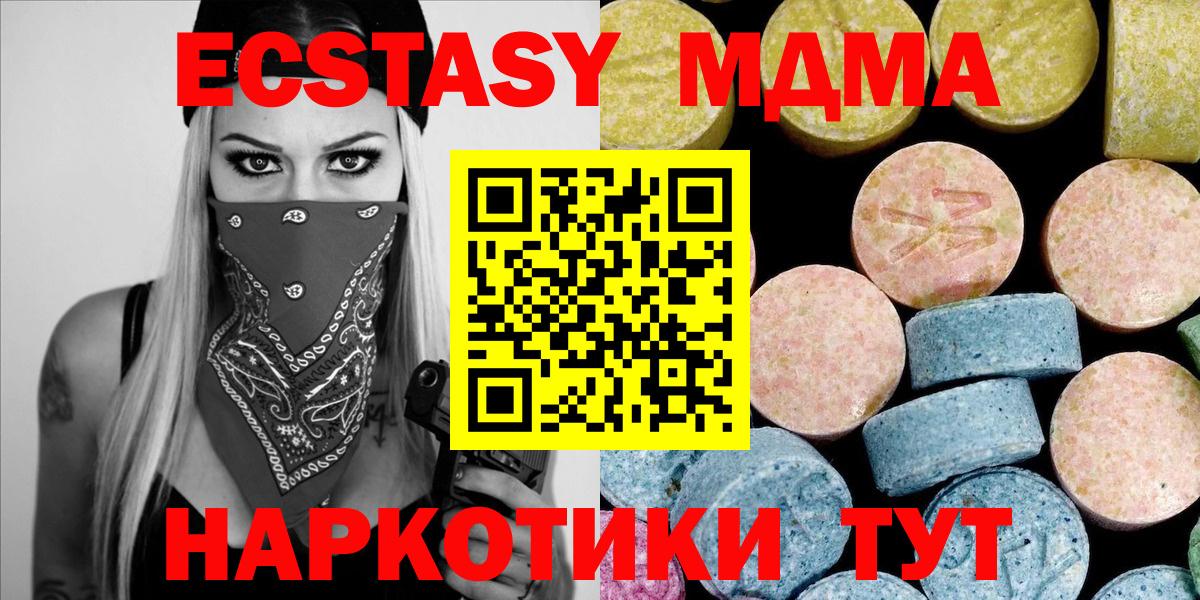MDMA молли Городец