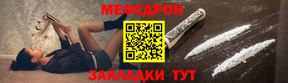 хочу наркоту  Вход с VPN  Городец  Меф VHQ  МЯУ-МЯУ mephedrone  Меф 