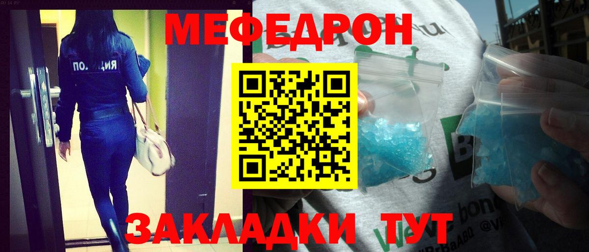 МЕФ мука Городец