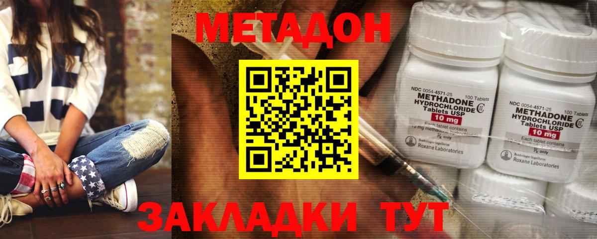 Городец  Метадон VHQ  Вход с VPN  Метадон кристалл 