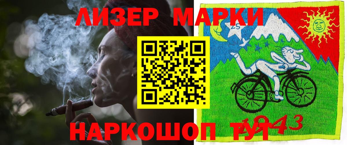 Марки NBOMe 1,8мг Городец